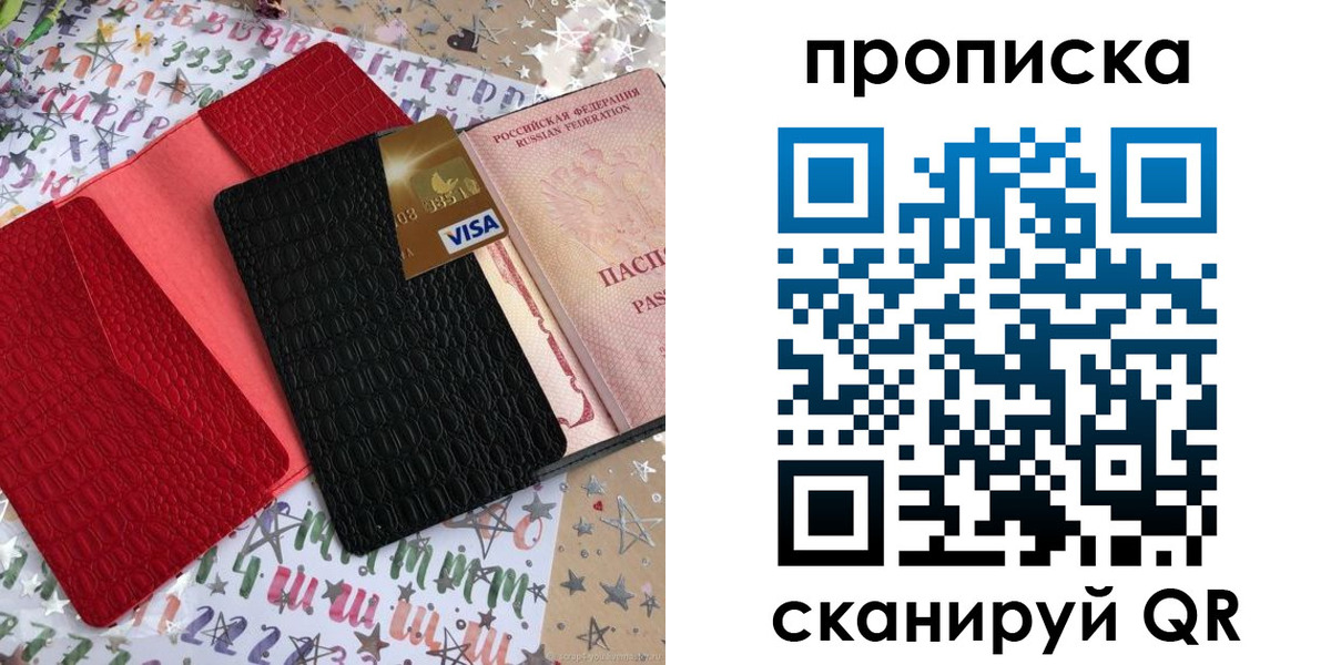 прописка для школы в Заинске