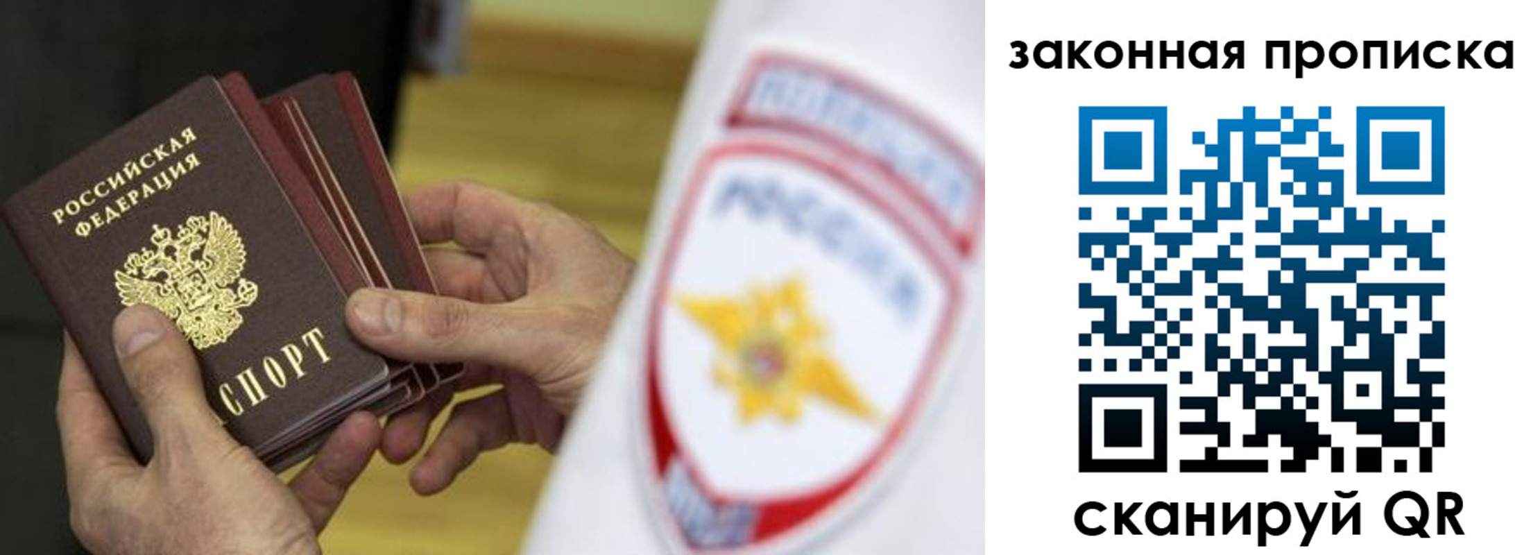 временная регистрация в квартире в Заинске