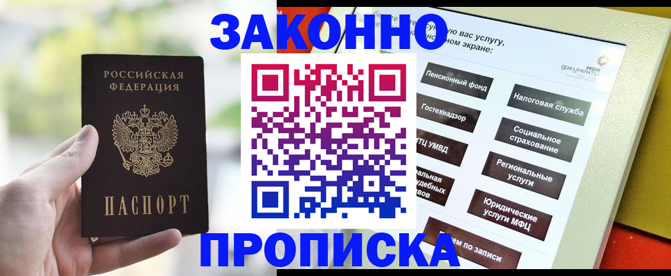 временная регистрация гарантия в Заинске