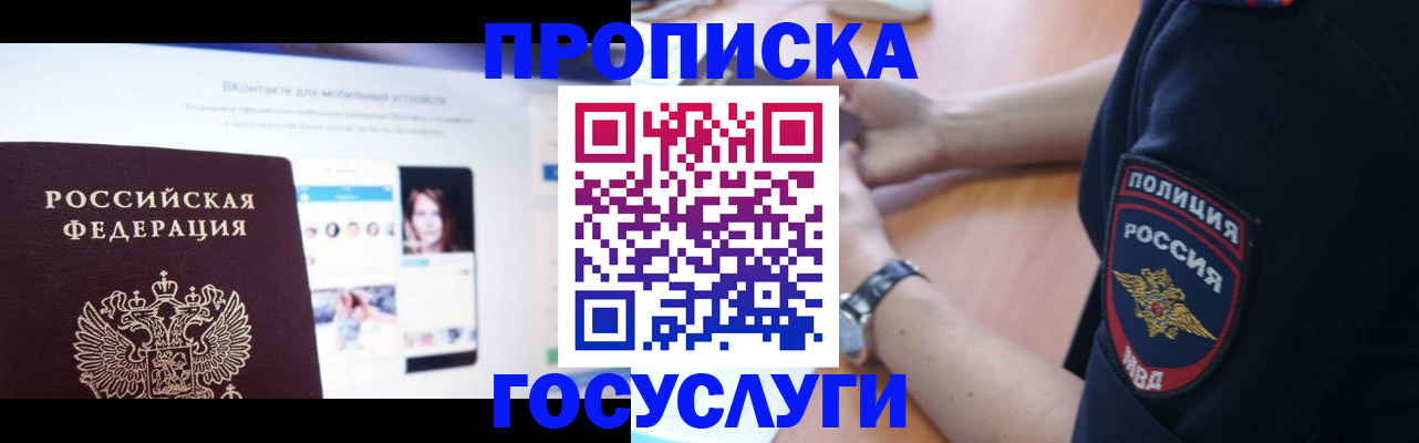 прописка для кредита в Заинске