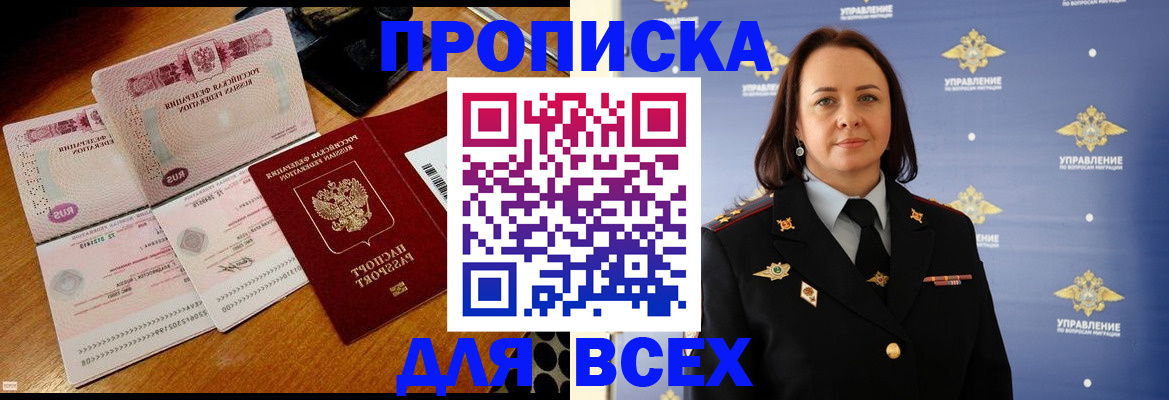 временная регистрация собственник в Заинске
